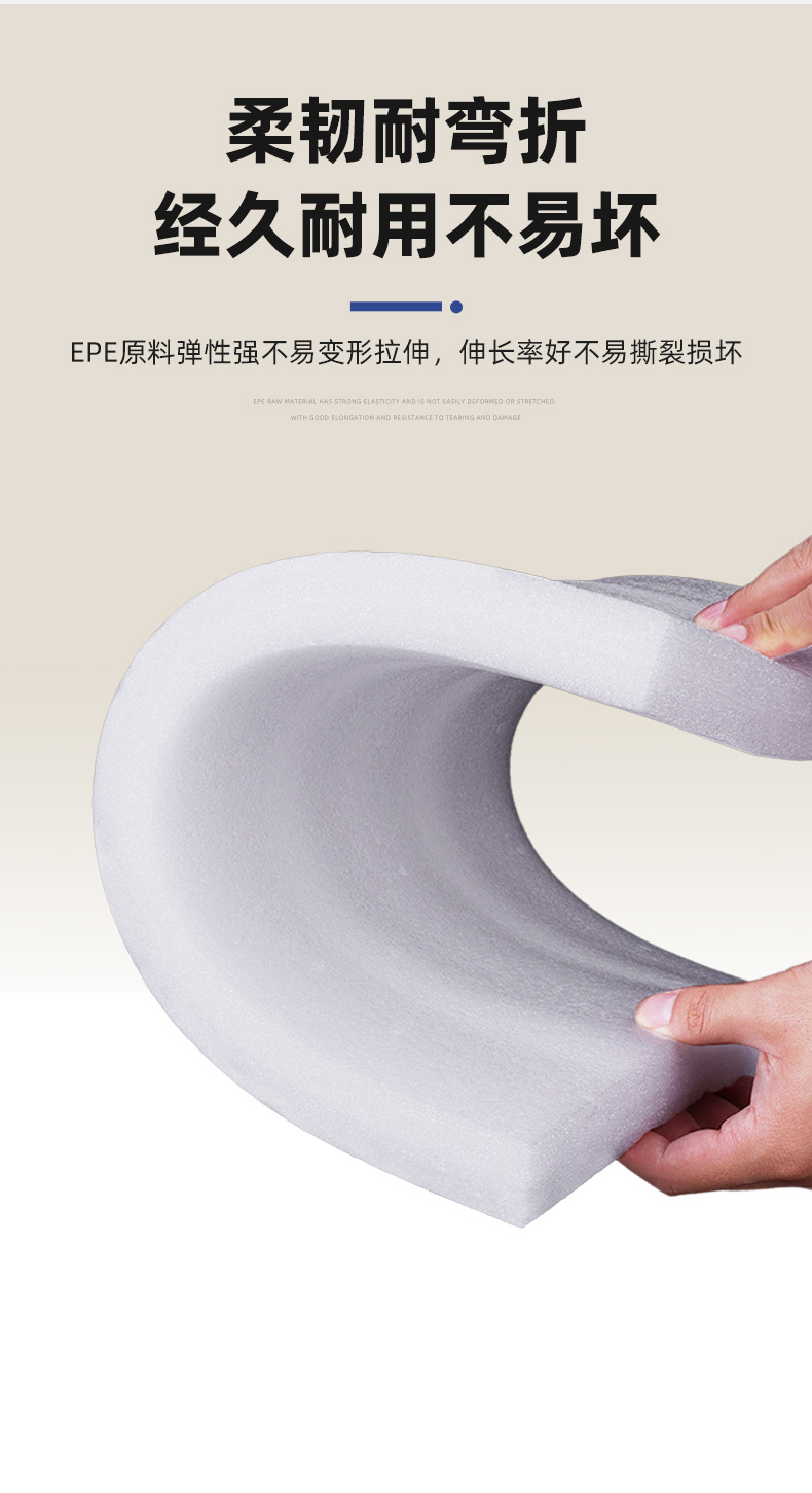 白色EPE6